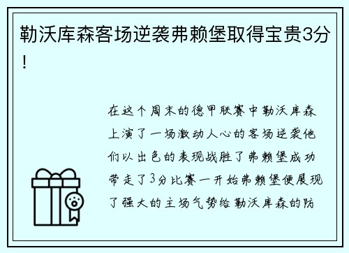 亿万28卓越相契，星光共耀 CANALI 发布 2025 春夏之国际米兰足球俱乐部限定服装系列